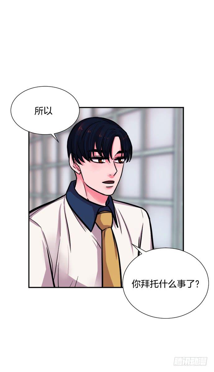 今日说法少女的秘密漫画,第十九话下1图