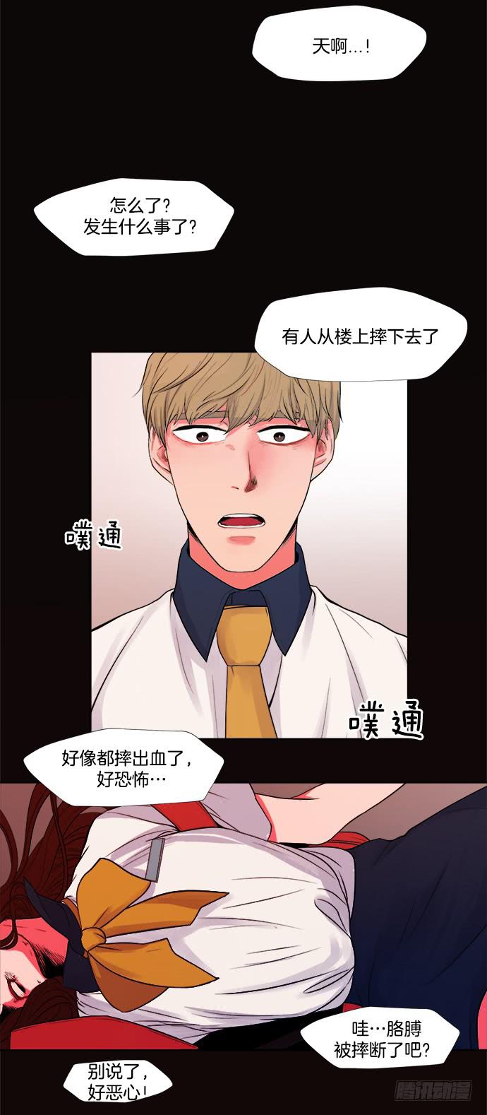 今日说法少女的秘密漫画,第四话上1图