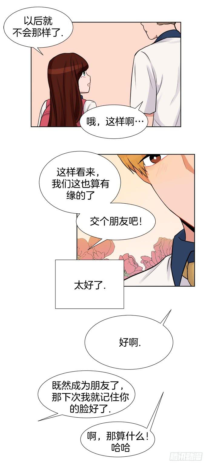 秘密中的少女2电影漫画,第三话下2图