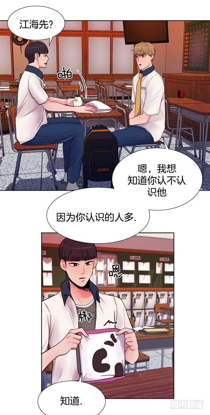 少女的秘密品牌形象代言人漫画,第六话上2图