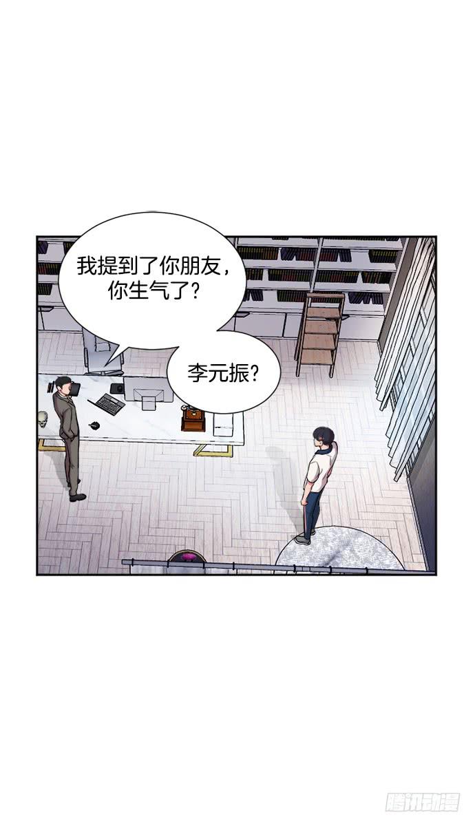 金少女的秘密漫画,第三十二话上2图