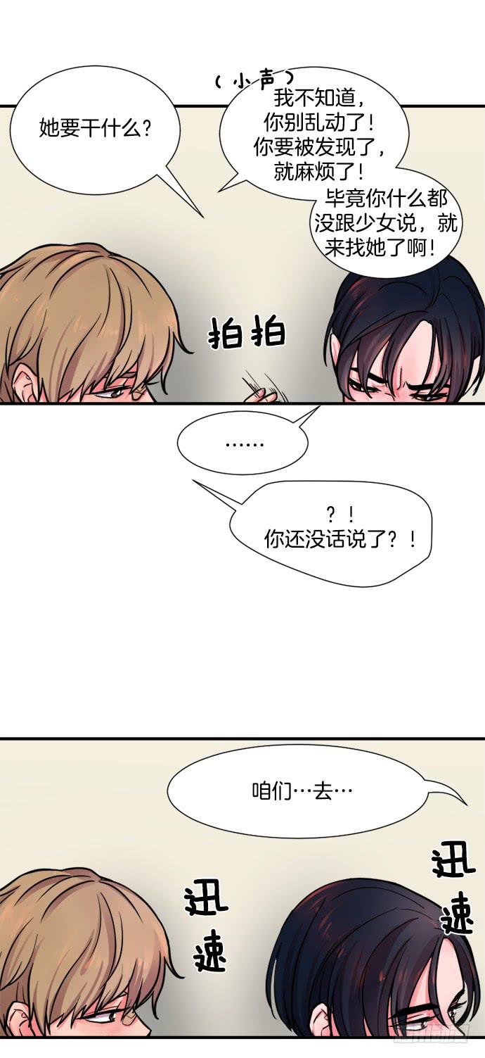 少女的秘密免费费漫画,第十六话下2图