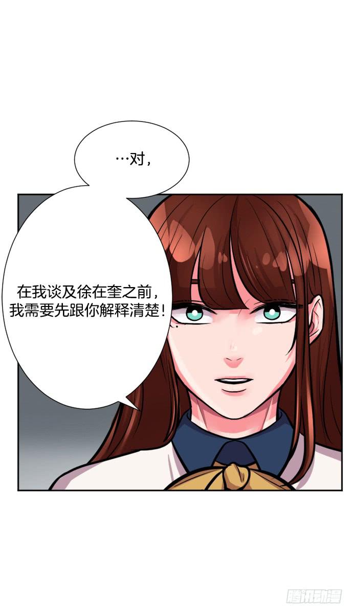 少女的秘密价格漫画,第二十九话下2图