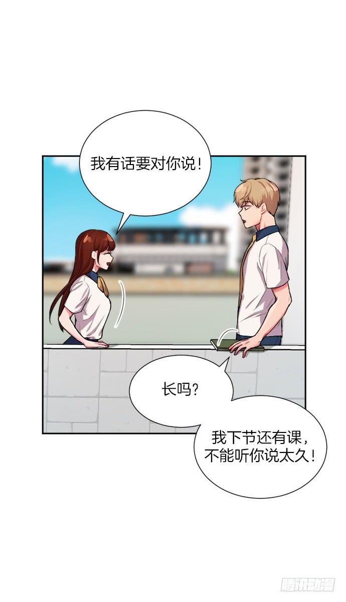 金少女的秘密漫画,第三十二话下2图