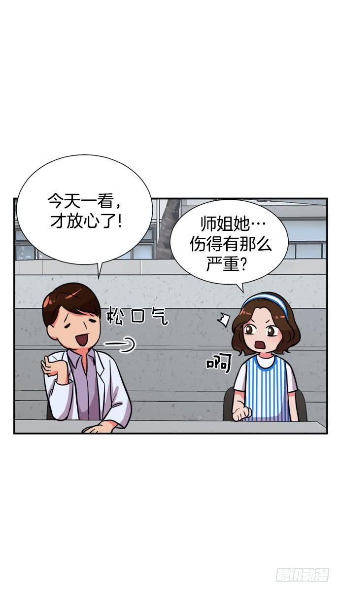 少女金主漫画,第二十三话下1图