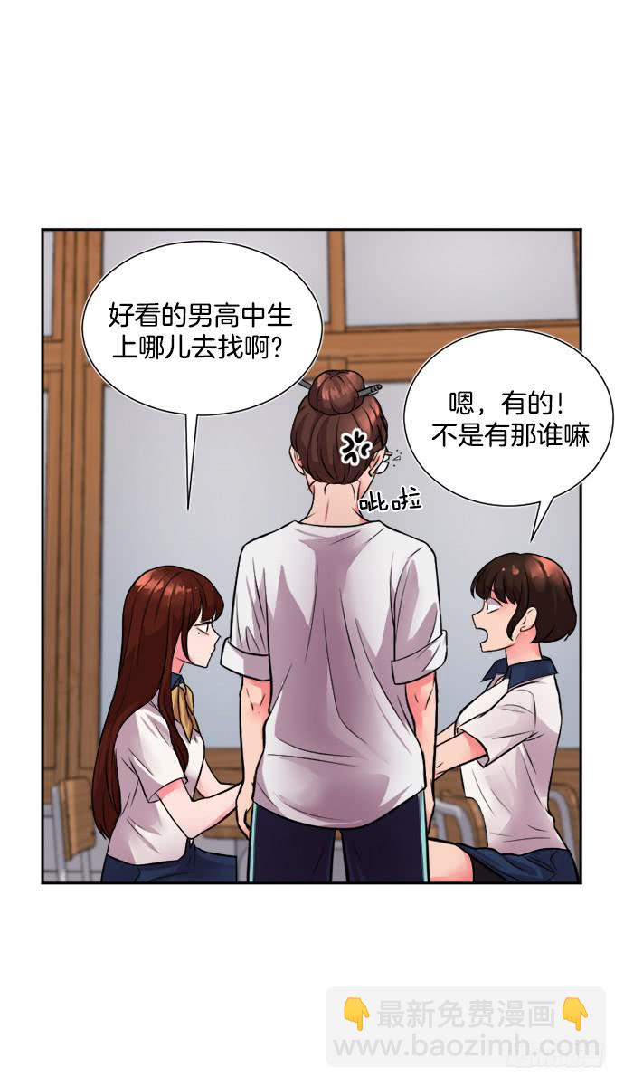 少女的秘密品牌形象代言人漫画,第二十四话下2图