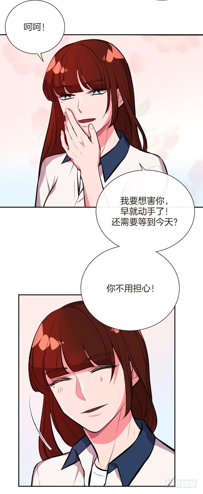 少女的秘密价格漫画,第三十一话下2图