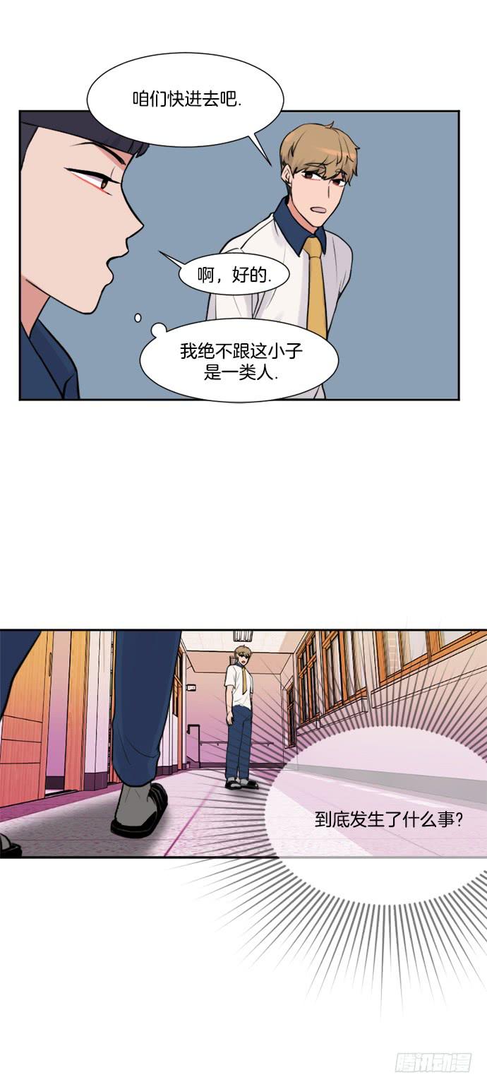 少女的秘密张东哥漫画,第二话下2图