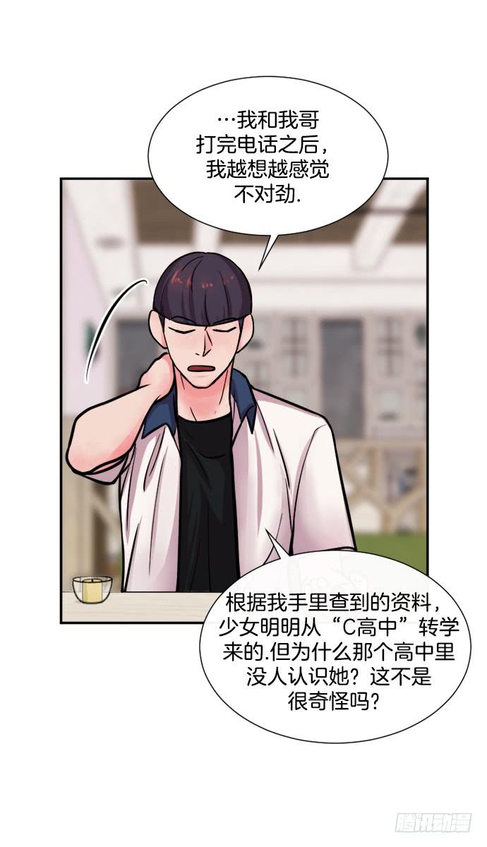 观看漫画,第十九话下1图