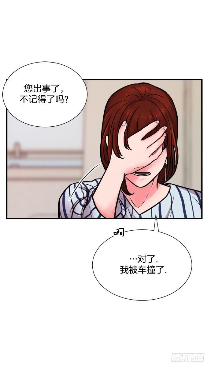 少女金粒漫画,第十七话下1图