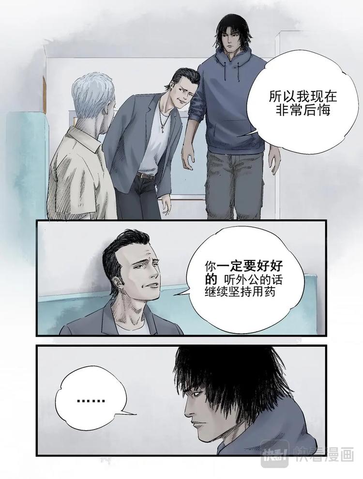 暗界漫画,07 纸条1图