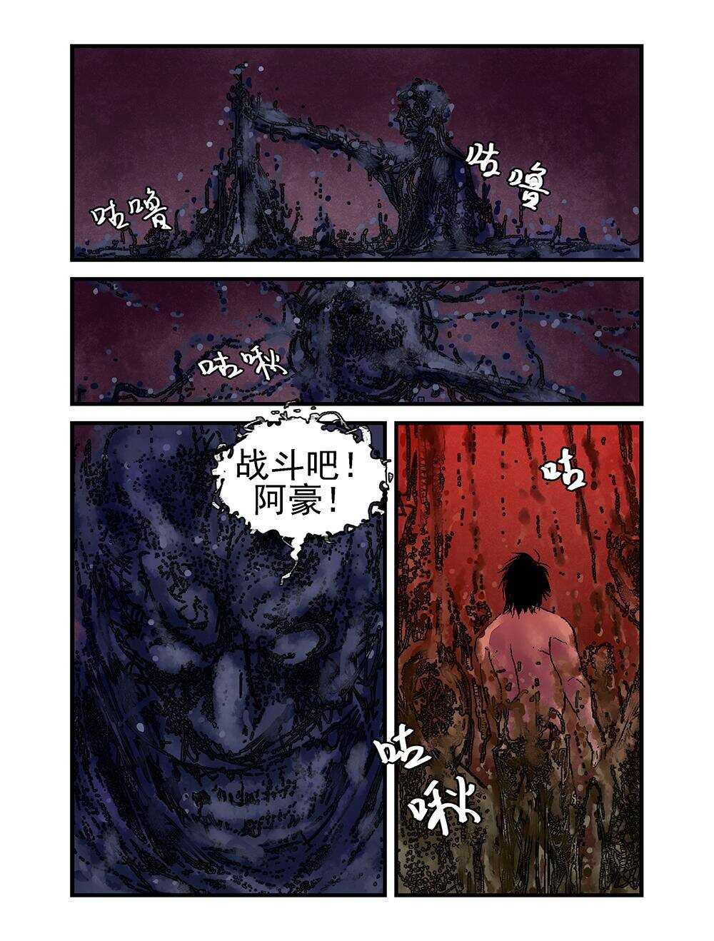 暗界漫画,36 像我一样2图