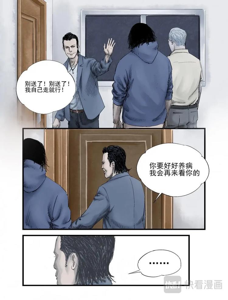 暗界漫画,07 纸条1图