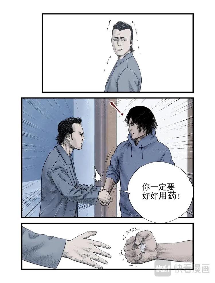 暗界漫画,07 纸条2图