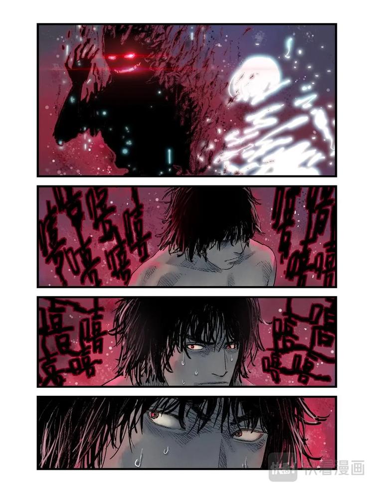 暗界漫画,01 梦魇2图