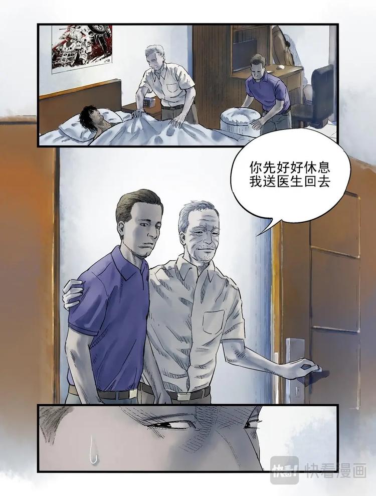 暗界漫画,01 梦魇1图