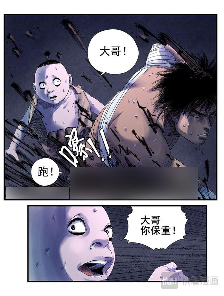 暗界漫画,18 嗜血2图