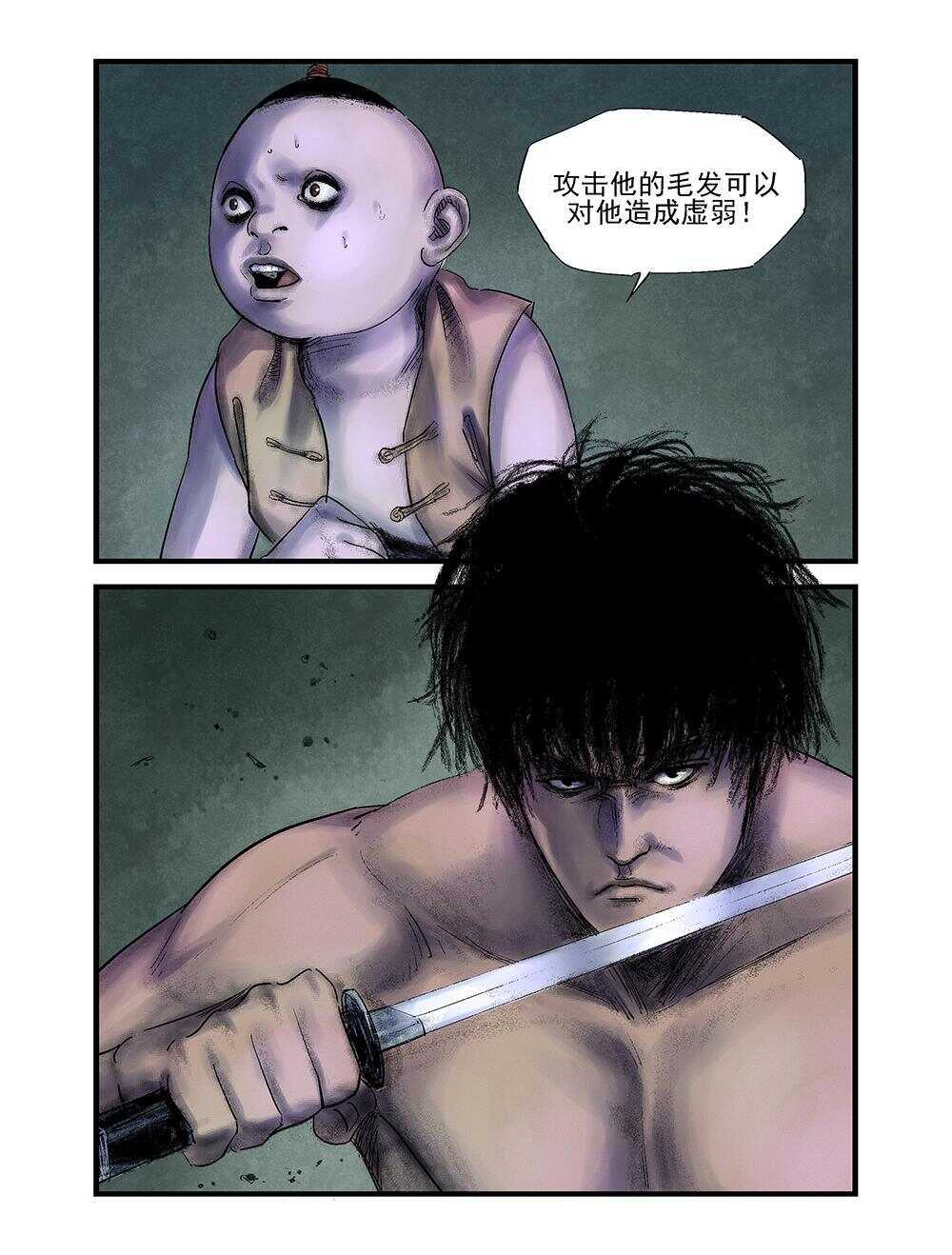 暗界漫画,26 两角1图
