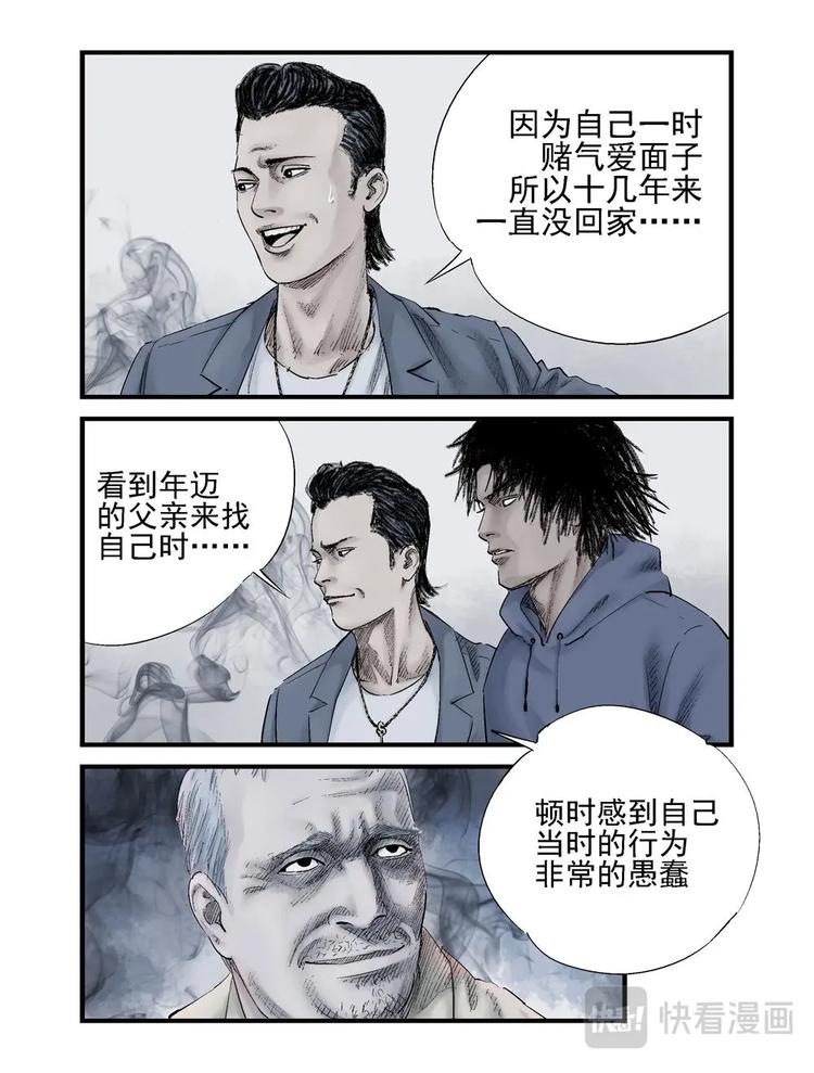 暗界漫画,07 纸条2图