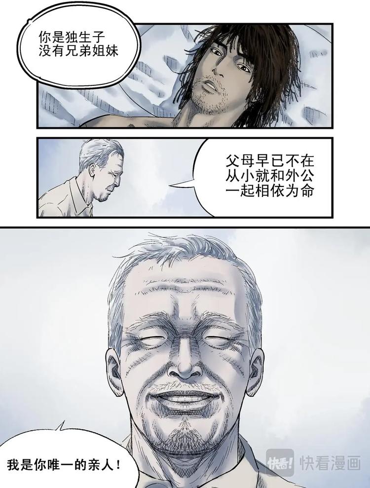 暗界漫画,01 梦魇2图