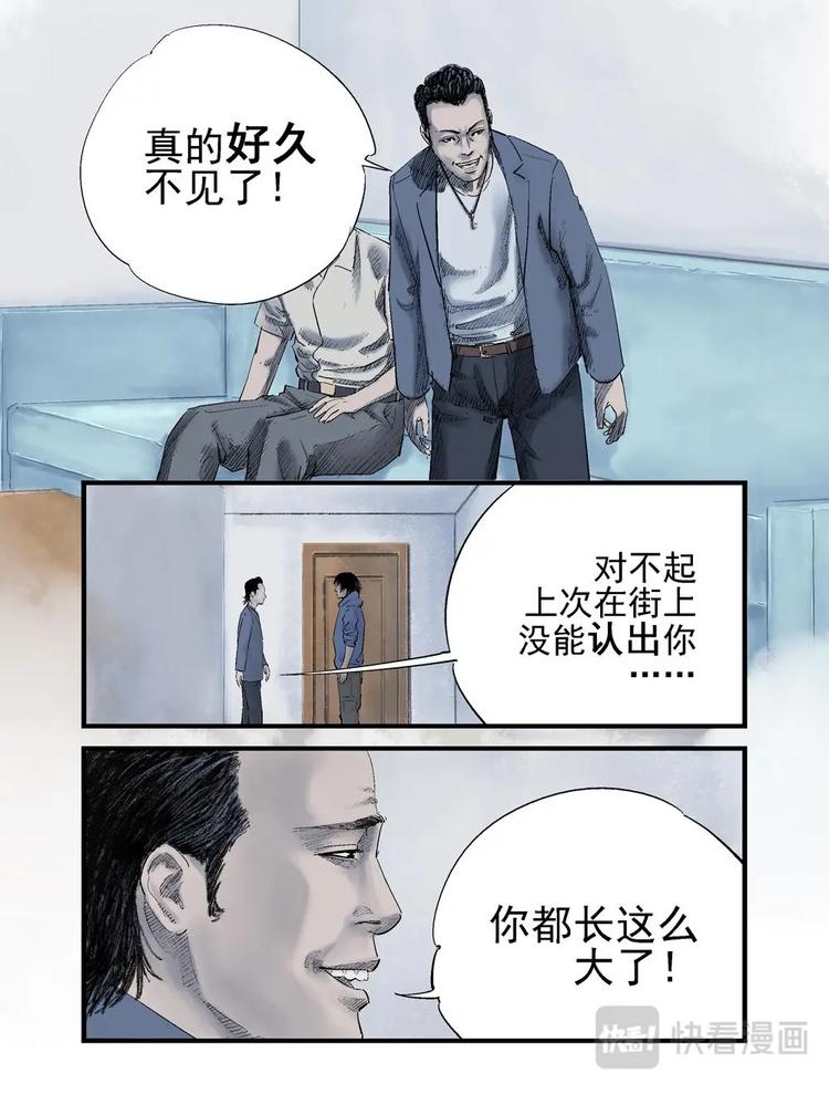 暗界漫画,07 纸条2图