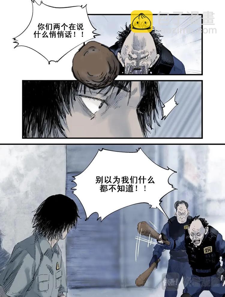 暗界漫画,09 破2图