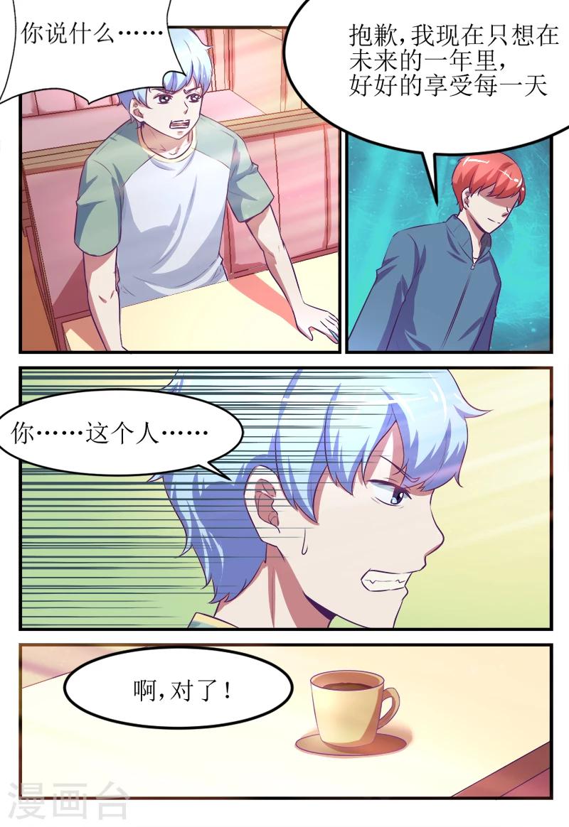 迷之炖菜漫画,第57话1图