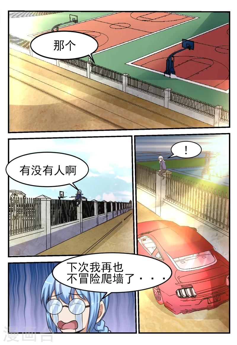 迷之觉悟漫画,第52话2图