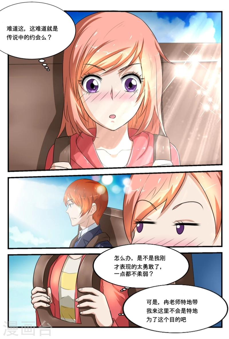 迷之炖菜漫画,第44话2图