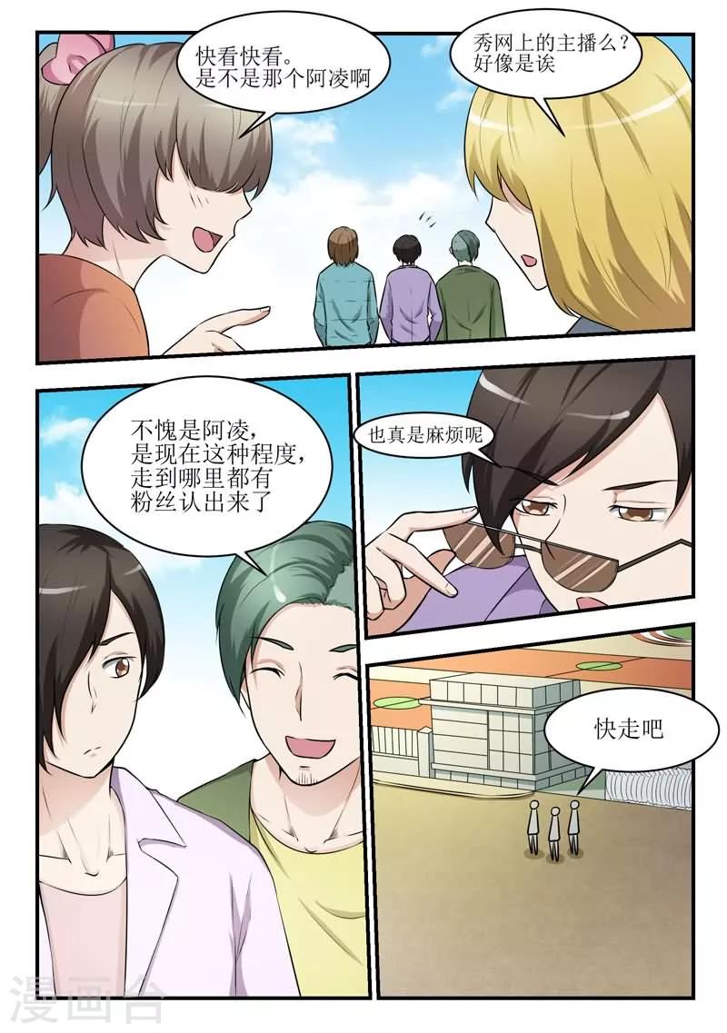 迷之婚11漫画,第31话1图