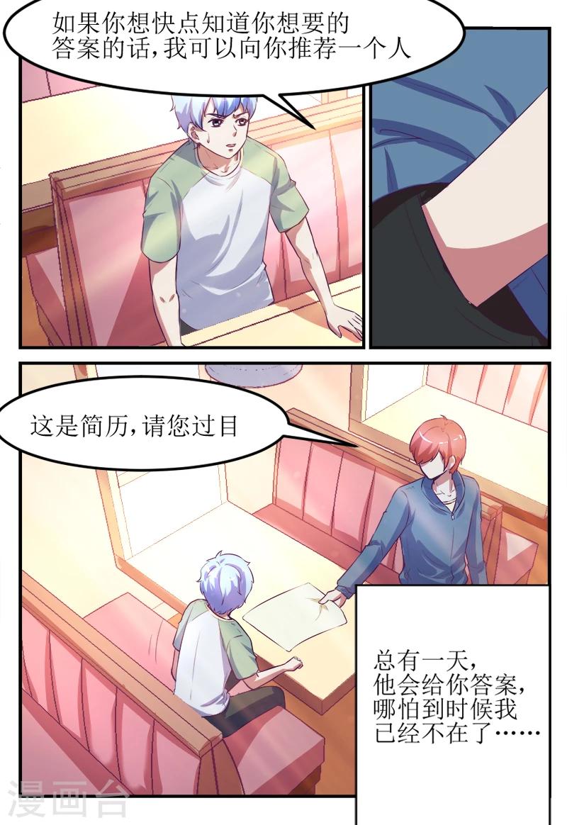 迷之炖菜漫画,第57话2图