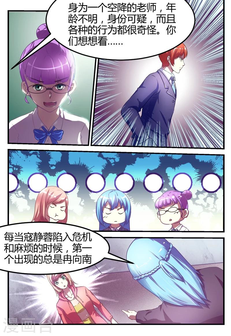 迷之角度漫画,第48话1图