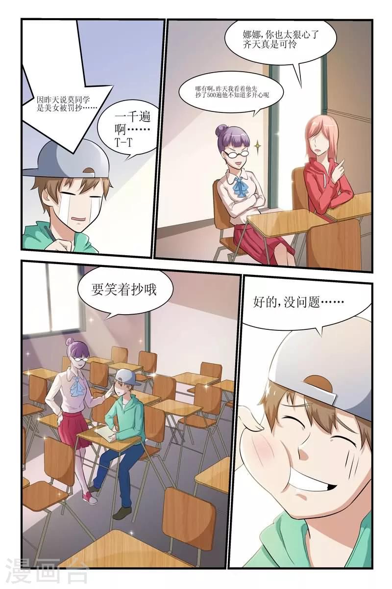 迷之精灵漫画,第18话1图