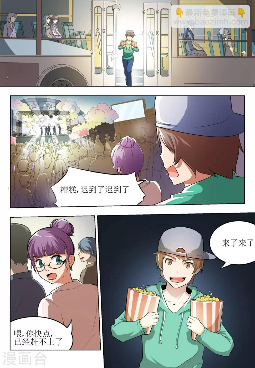 米脂县是哪个市漫画,第3话1图