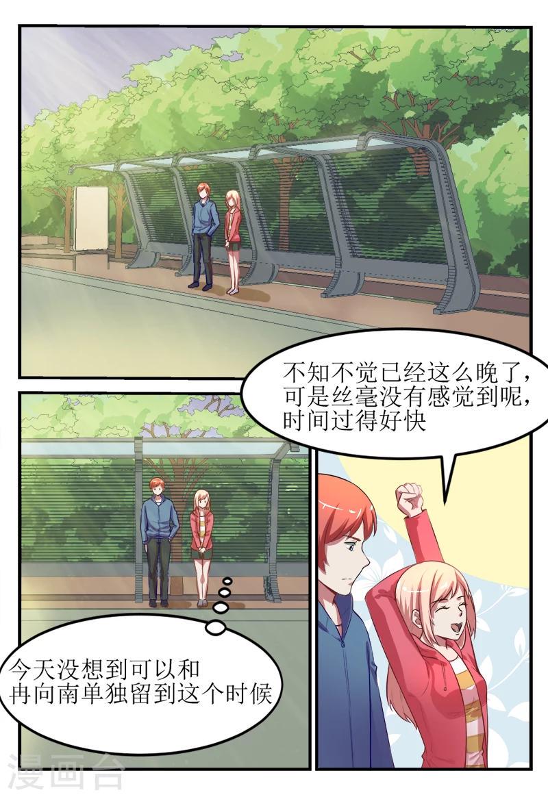 米脂县是哪个市漫画,第56话2图