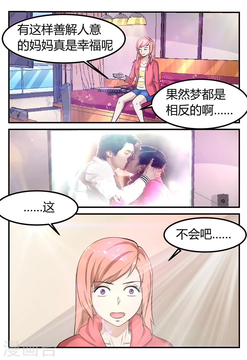 迷之xp漫画,第65话2图