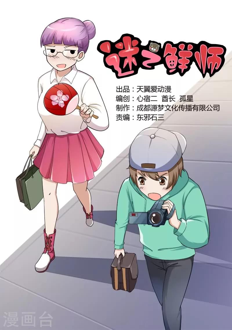 米脂县市场监督管理局漫画,第29话1图