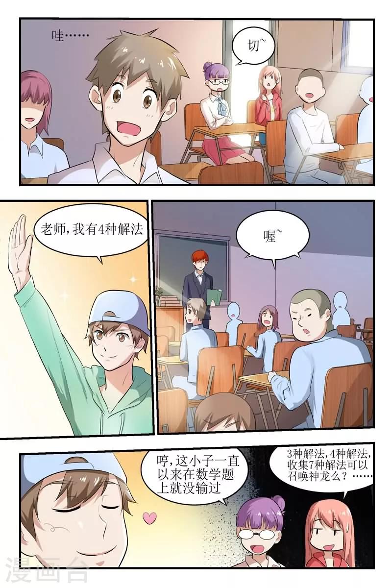 迷之炖菜漫画,第19话2图