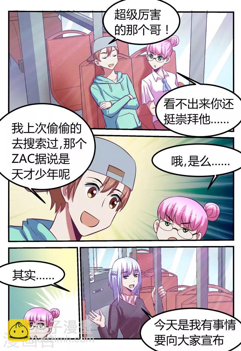 迷之大陆漫画,第66话1图