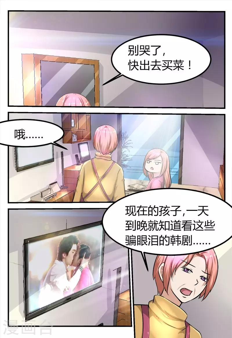 迷之魔盒漫画,第64话1图