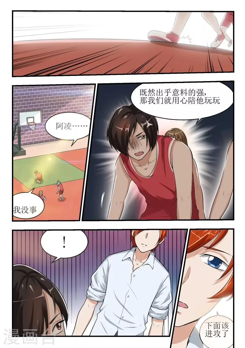 米脂县是哪个市漫画,第34话2图