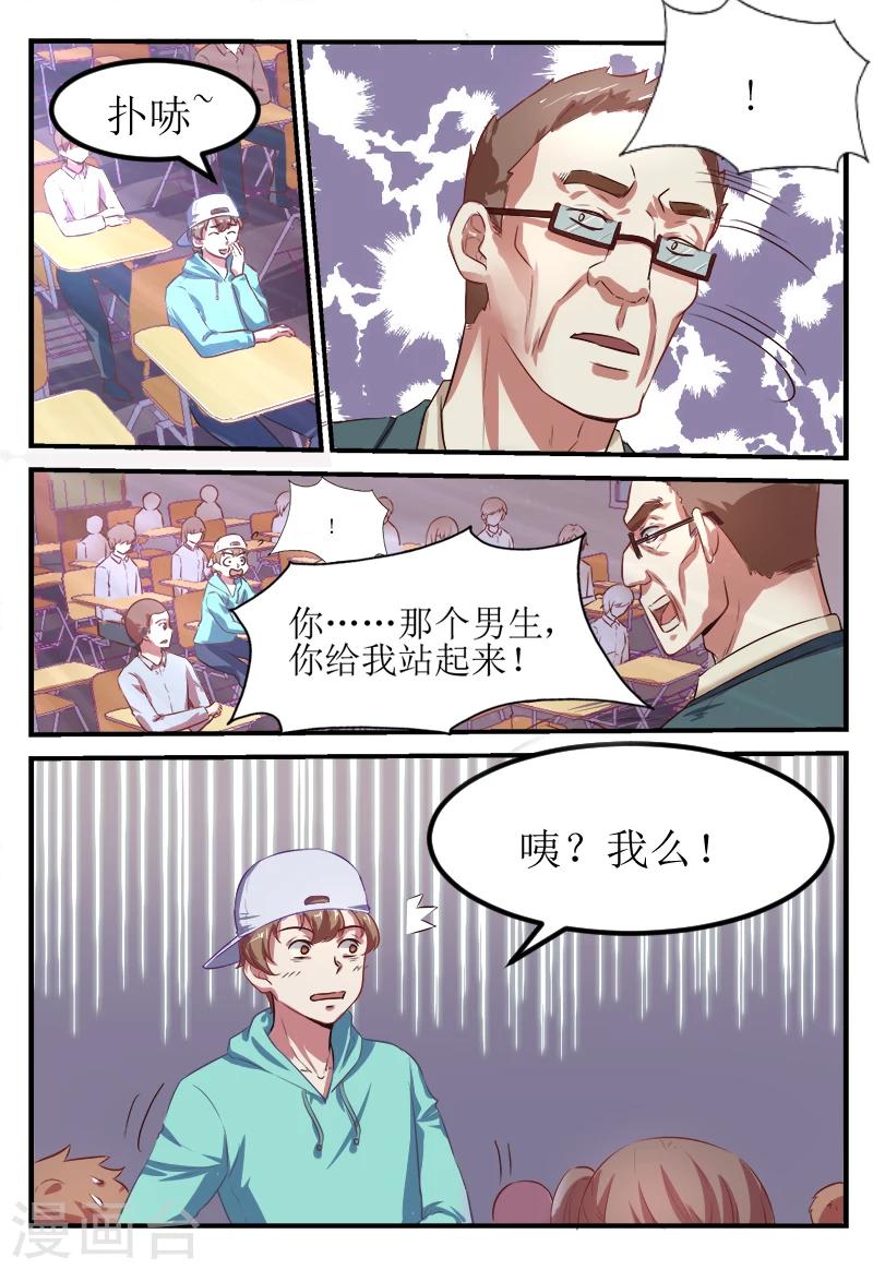 迷之夏夜漫画,第54话2图