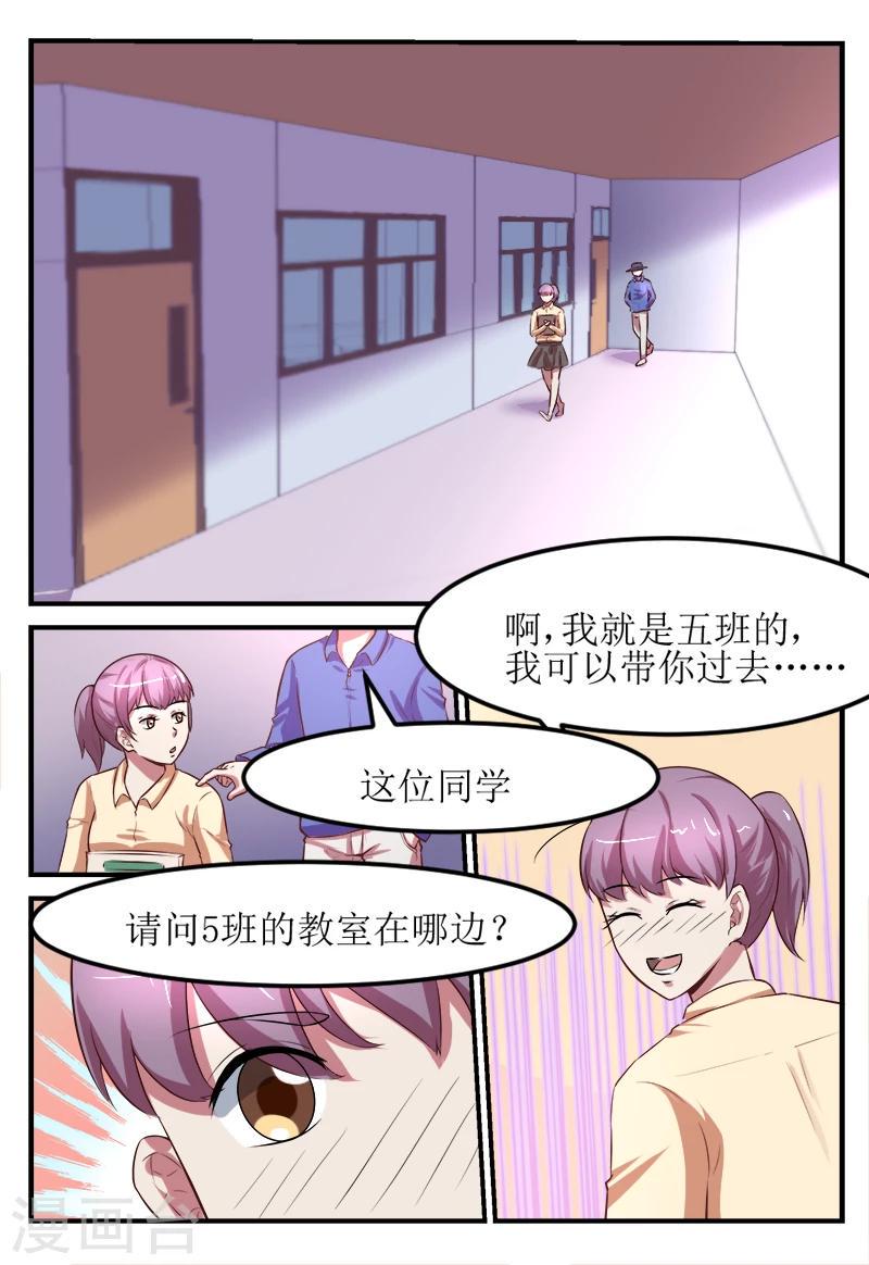 迷之xp漫画,第58话2图