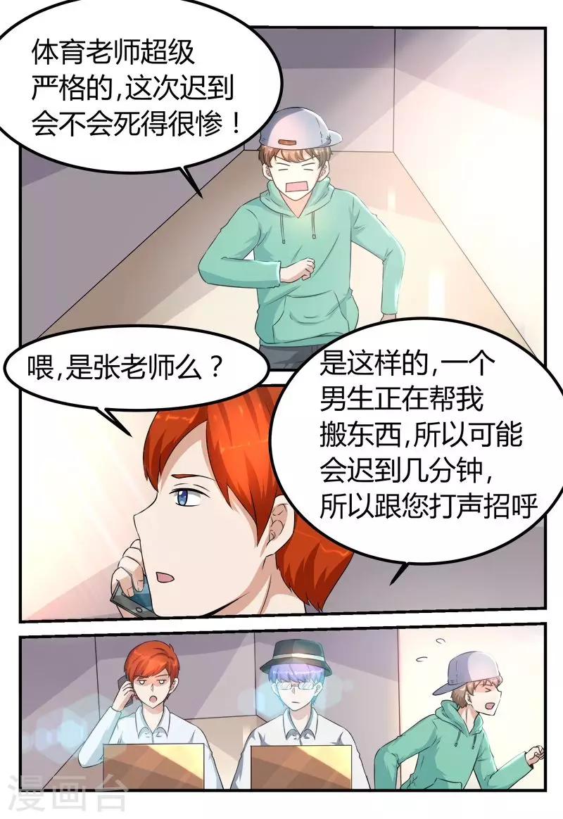 迷之炖菜漫画,第61话1图