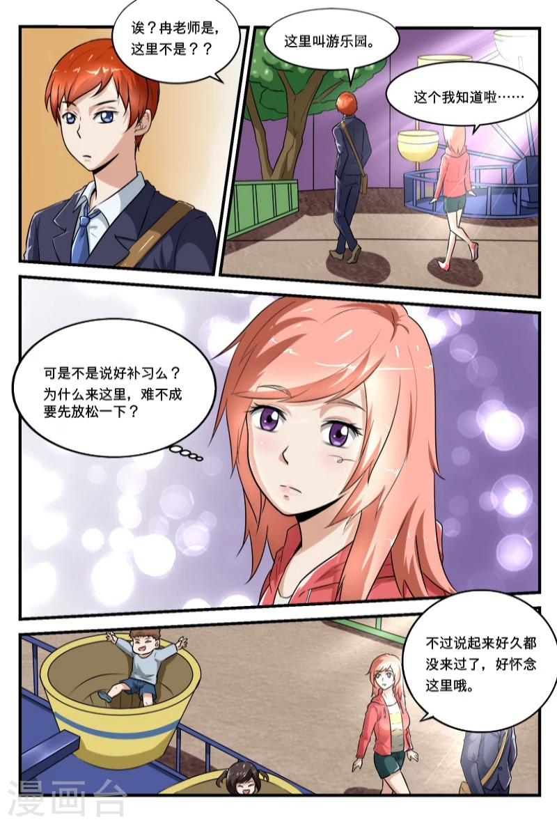 迷之炖菜漫画,第44话1图