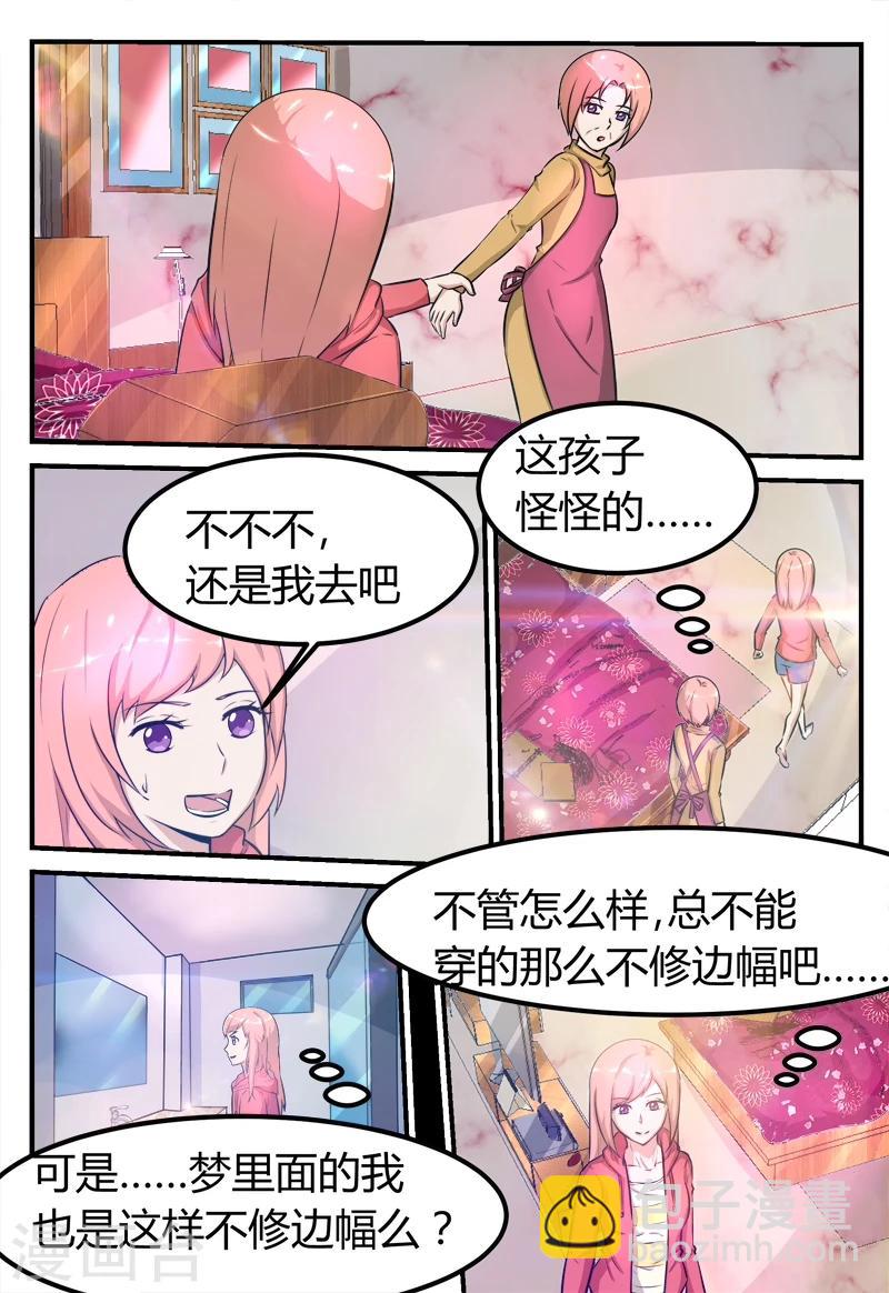 迷之xp漫画,第65话1图