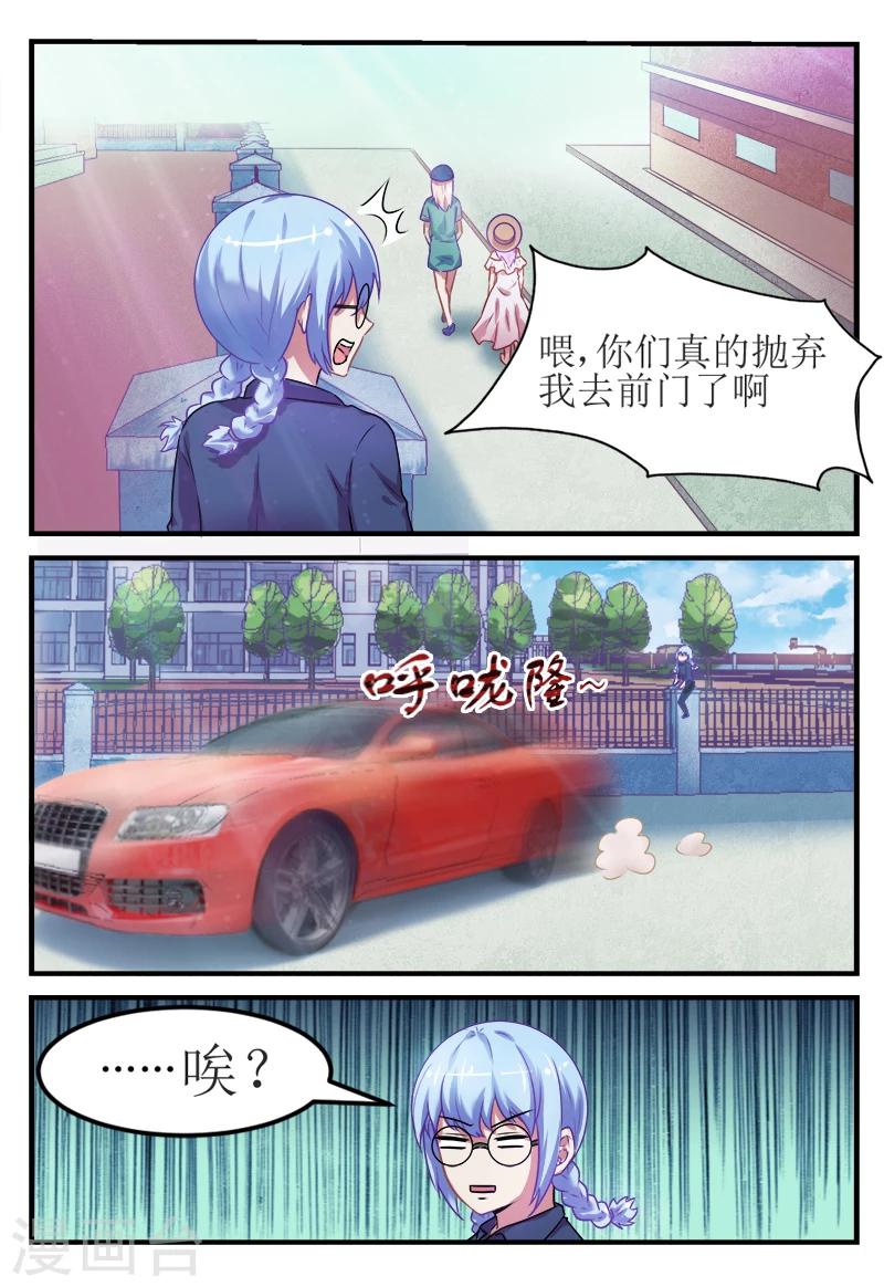 迷之xp漫画,第51话2图