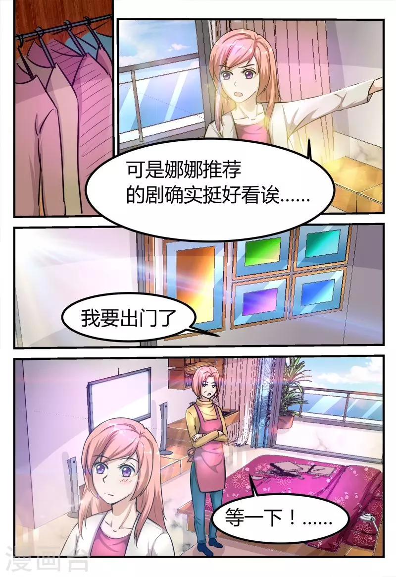 迷之魔盒漫画,第64话2图