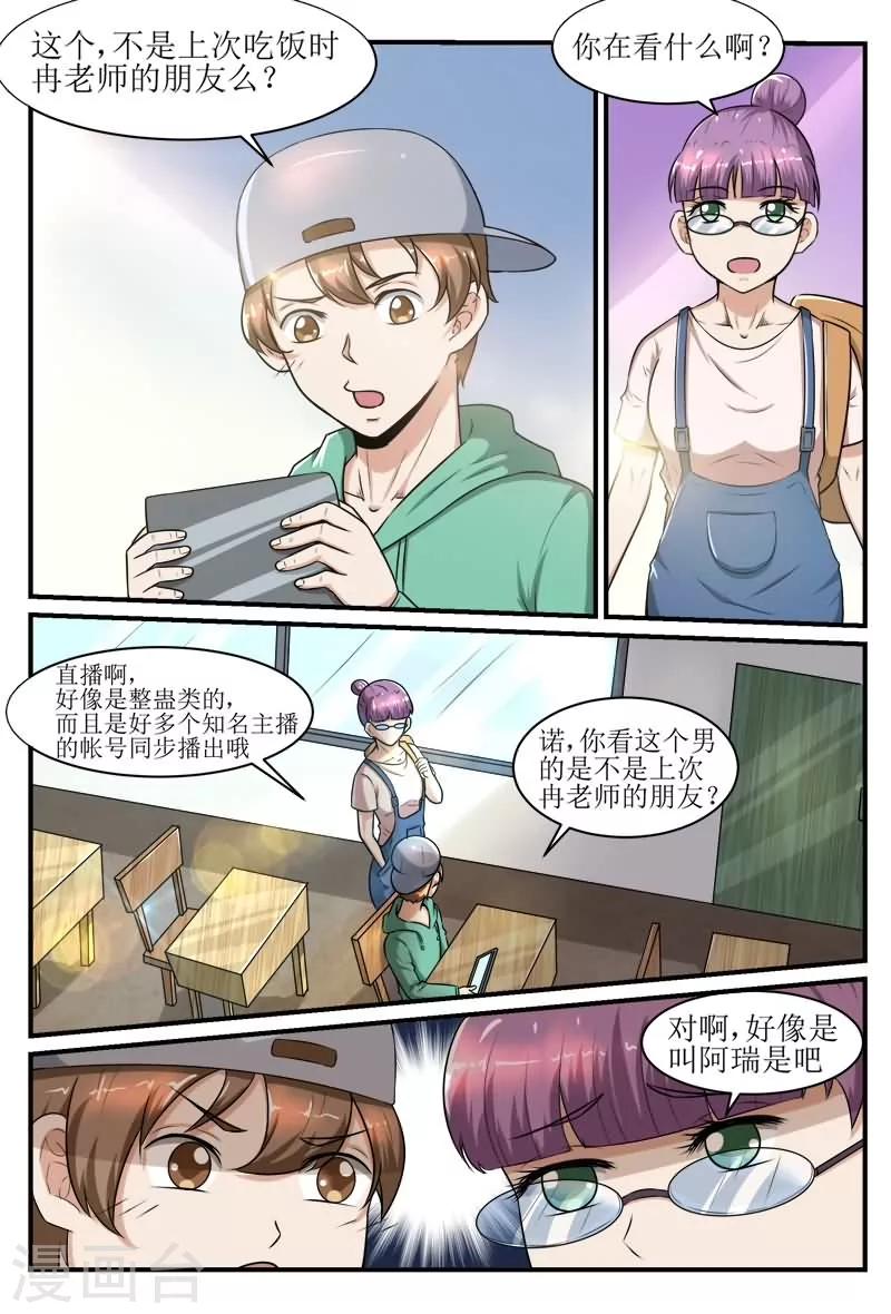 迷之操作什么意思漫画,第40话2图