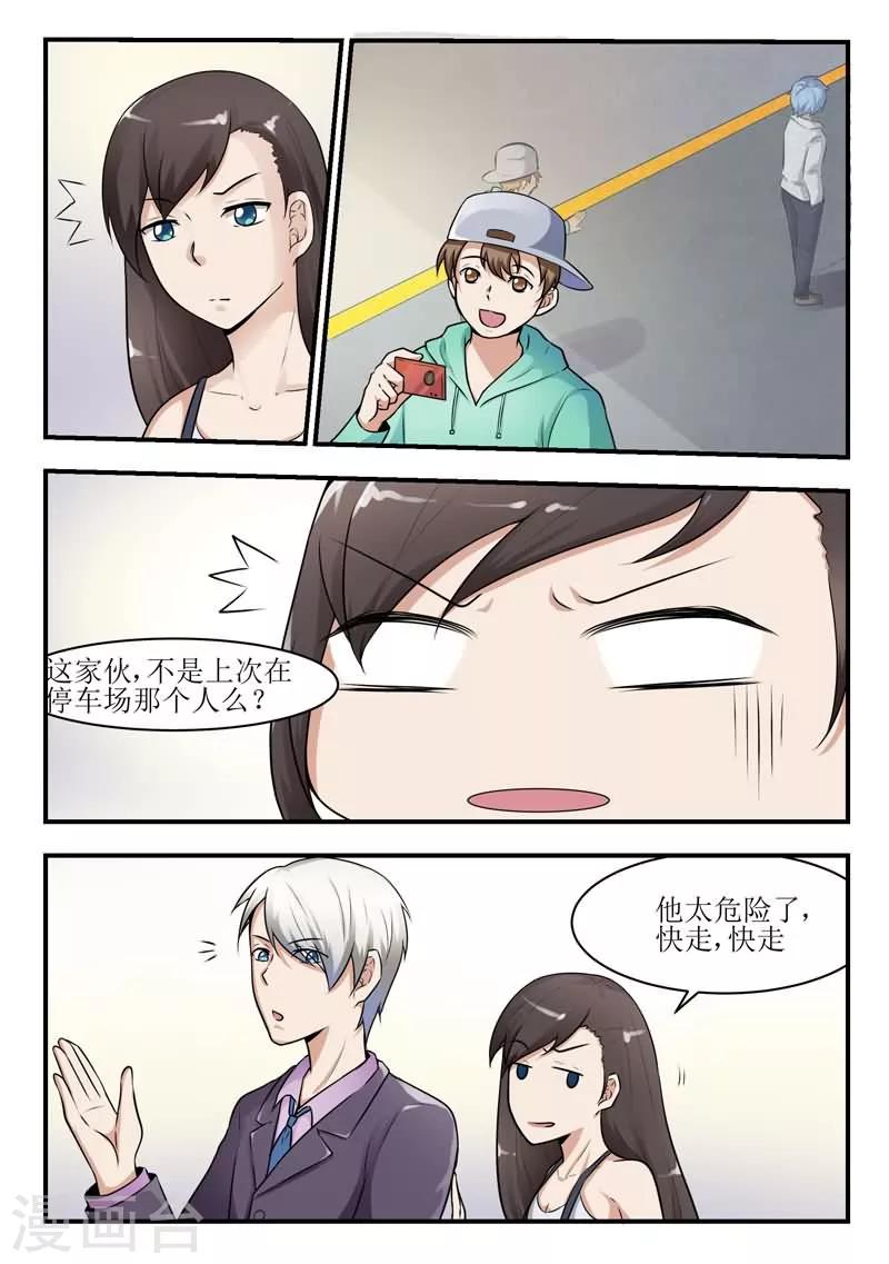 迷之炖菜漫画,第28话1图